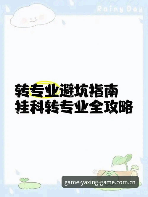 CZJ博弈登录失败修复攻略 亚星游戏CZJ博弈登录失败修复攻略:全面解析避坑指南