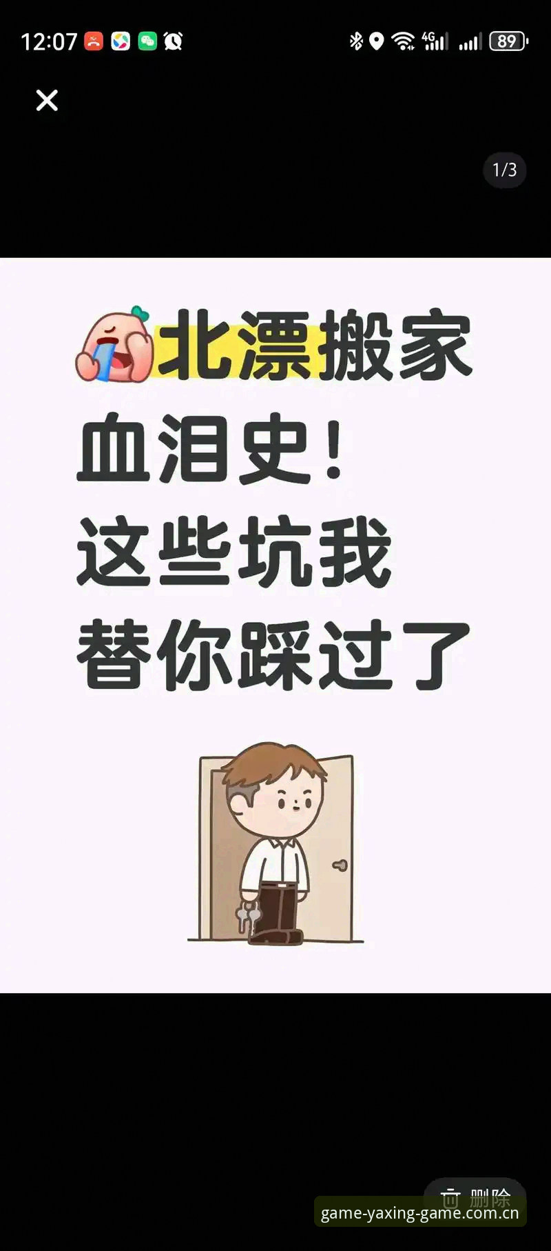 深度揭秘亚星游戏v3.2更新：那些你不想踩的坑，我都替你试过了